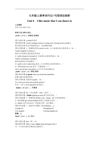 九年级上册单词巧记+句型语法剖析
