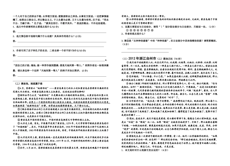 九年级上册第一次测试_第2页