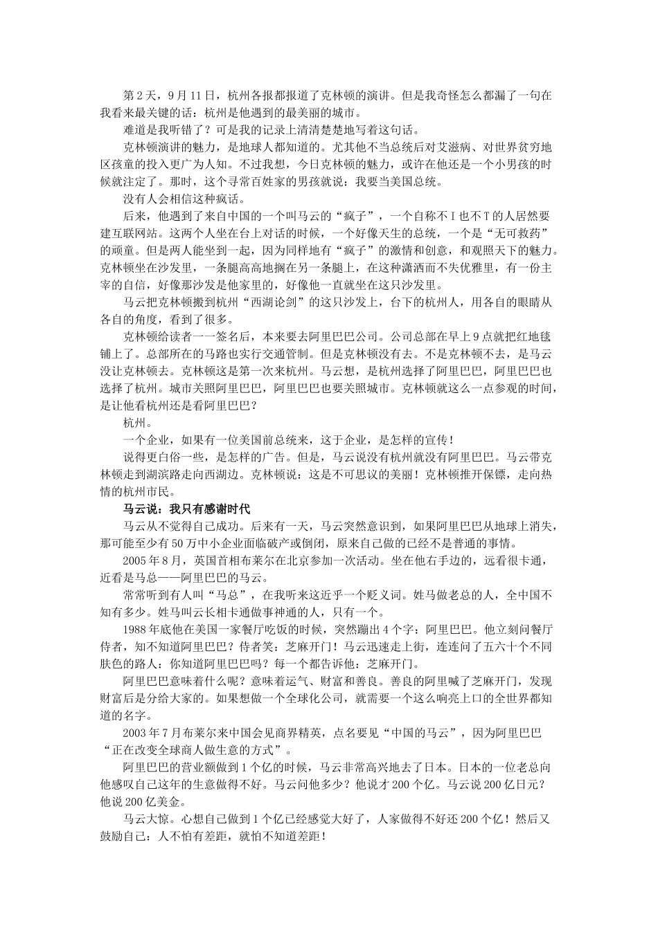 互联网重新架构了我们的生活_第3页