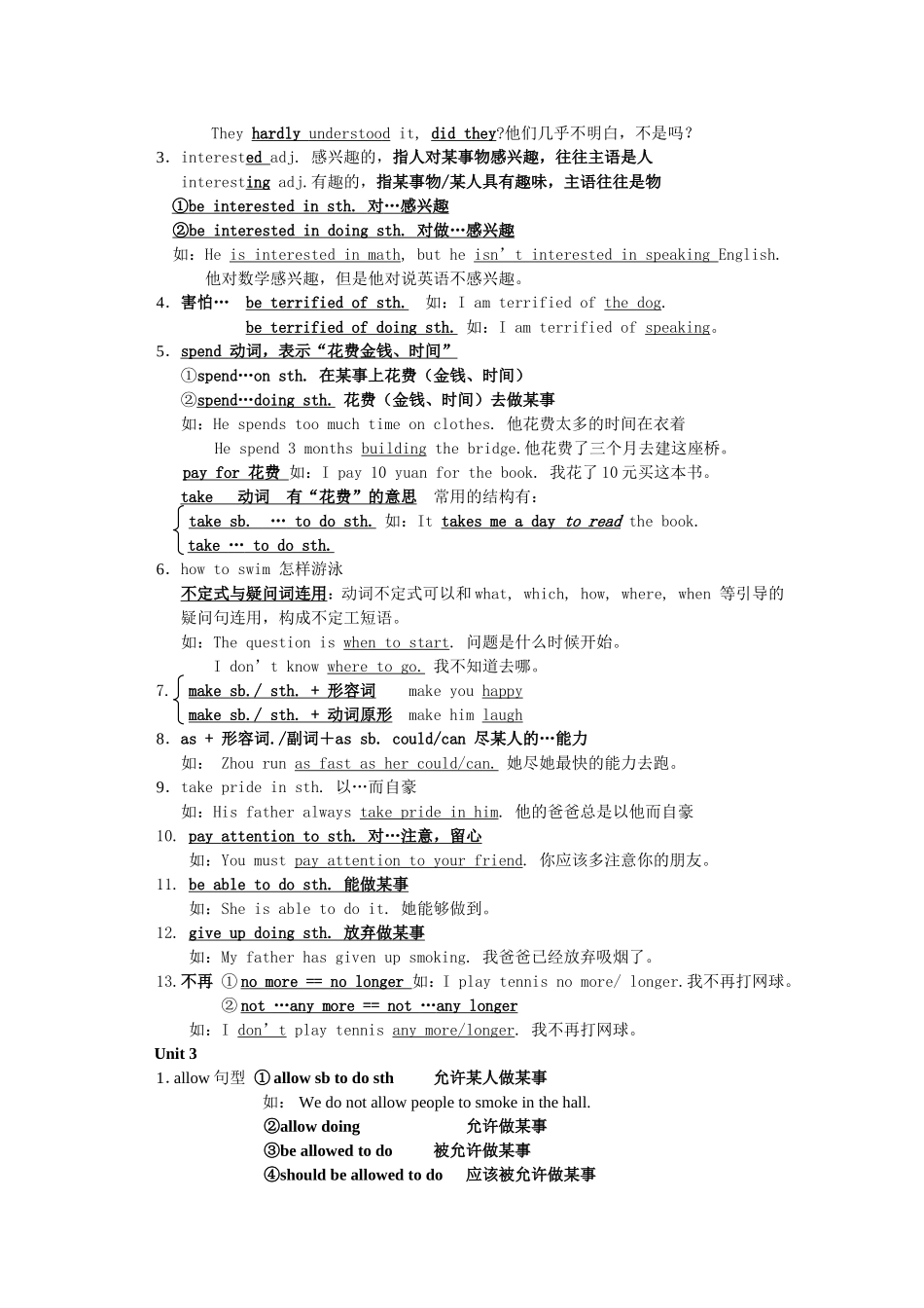 九年级英语重点句型、句式_第2页
