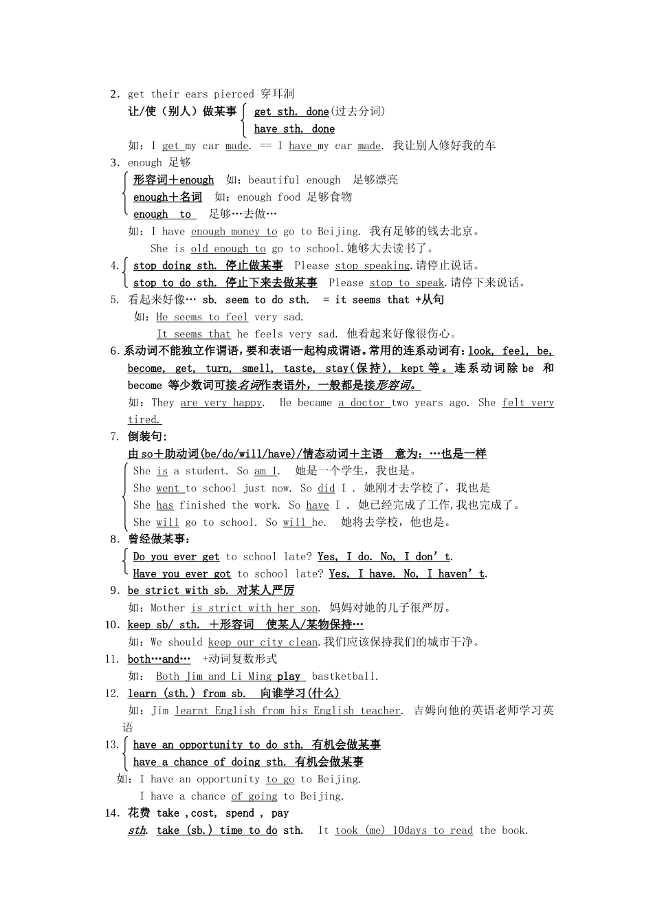 九年级英语重点句型、句式_第3页