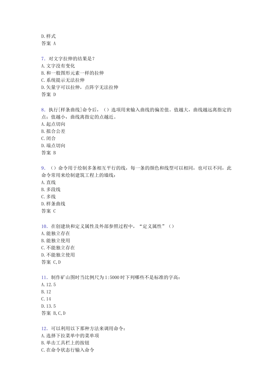 建筑CAD考试题库388题[含答案]_第2页