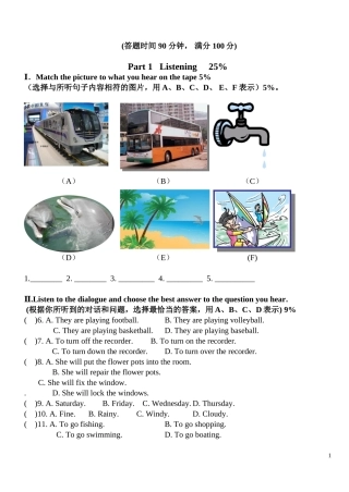 第二学期六年级第二次阶段考英语考试卷