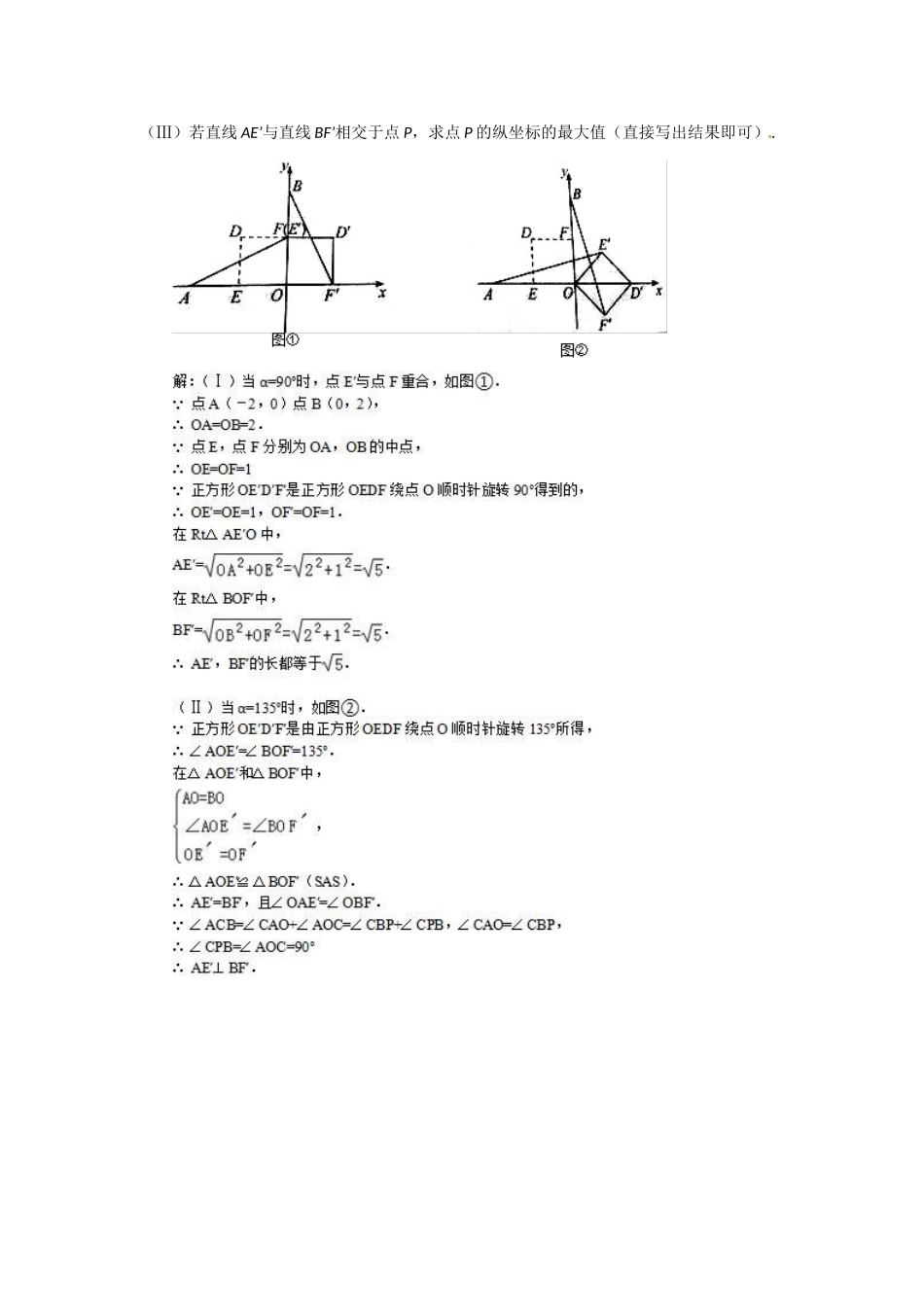 二次函数中的旋转、平移、对称变换测试题_第3页