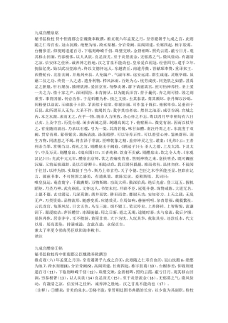 九成宫醴泉铭