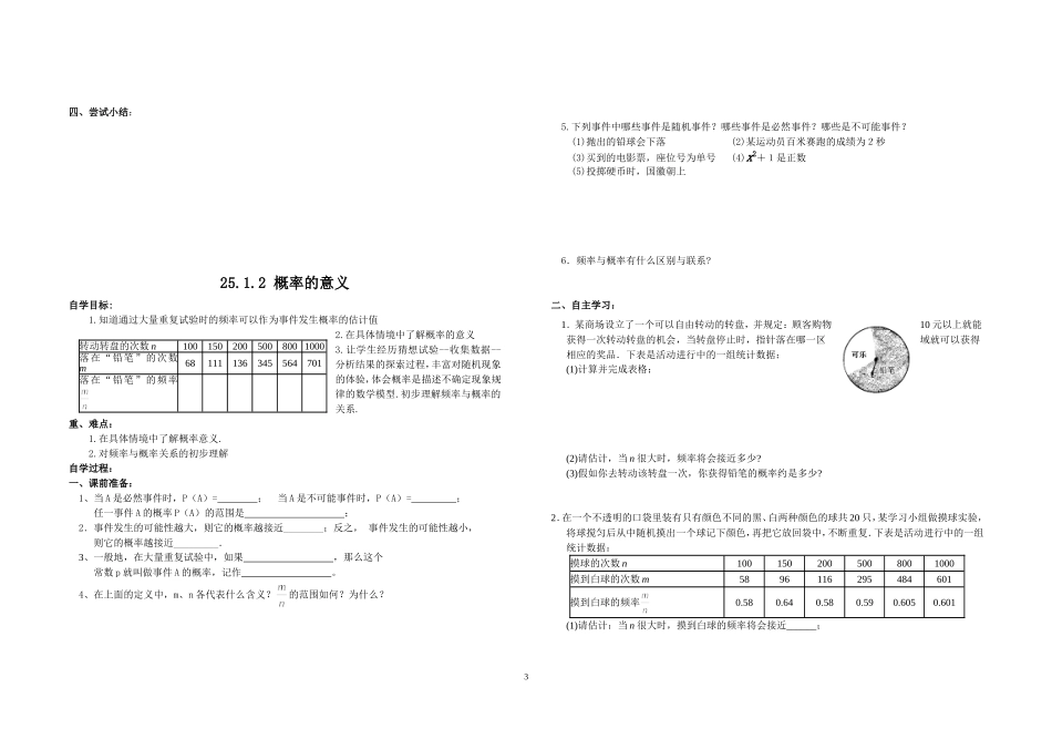 随机事件数学测试练习题_第3页