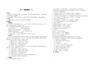 随机事件数学测试练习题