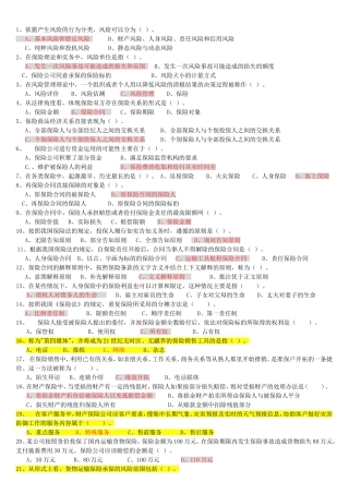 依据产生风险的行为分类，风险可以分为测试题