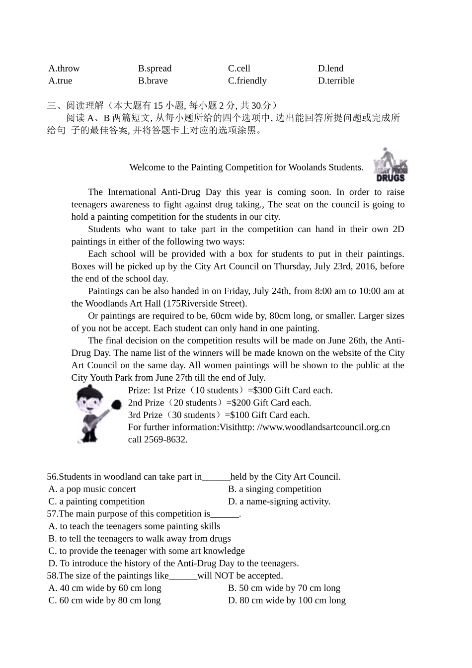 九年级下册期末考试试卷及答案_第3页