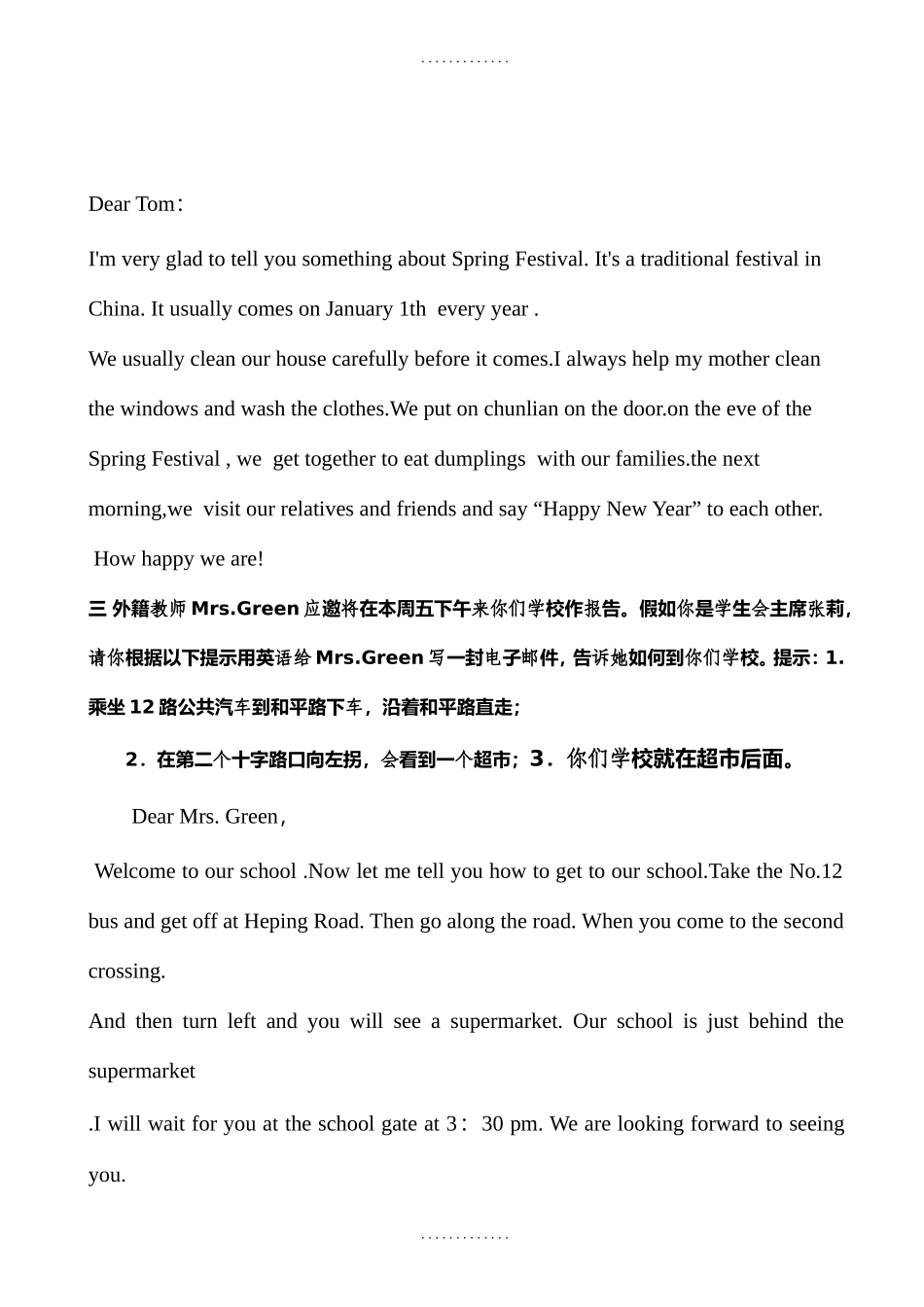 九年级英语1-10 单元书面表达_第2页