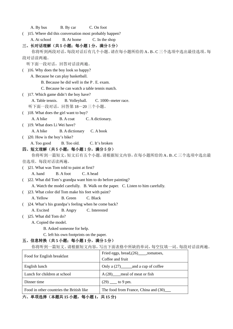 九年级英语第一次月考试卷_第2页