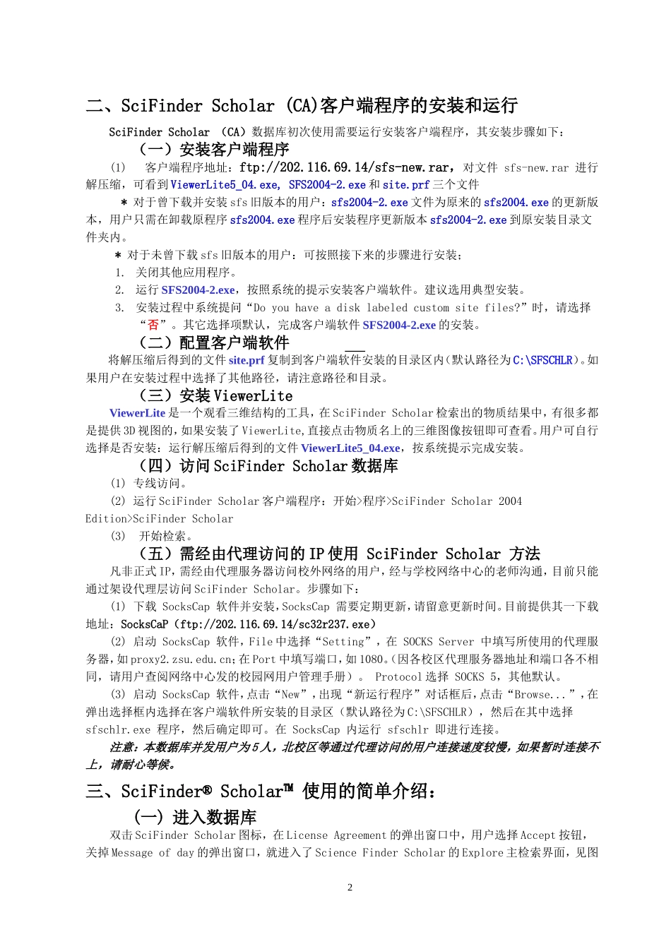 中山大学医学图书馆数据库检索指南_第2页