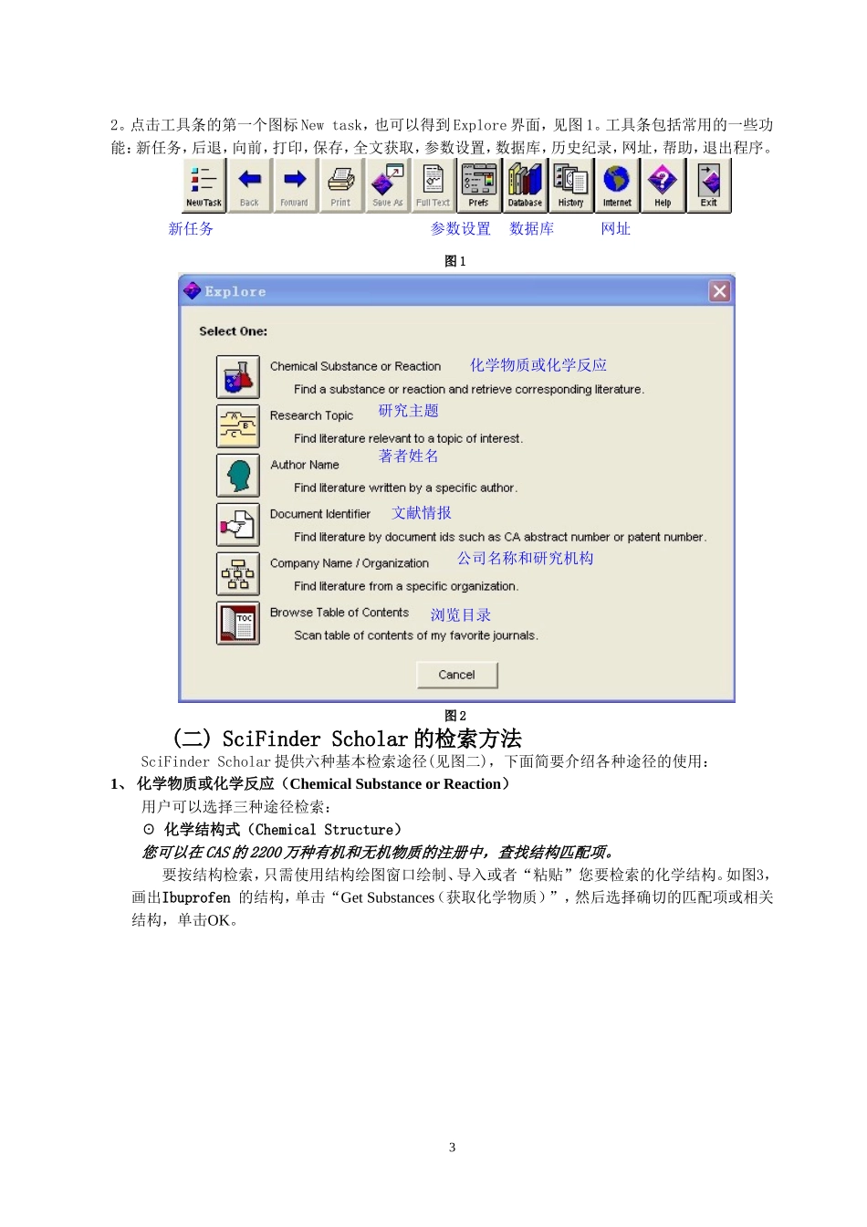 中山大学医学图书馆数据库检索指南_第3页