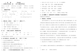 观潮语文测试题