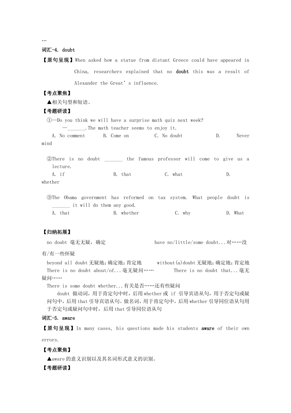 江苏高考英语一轮复习精品资料模块三 Unit 3 重点知识突破_第3页