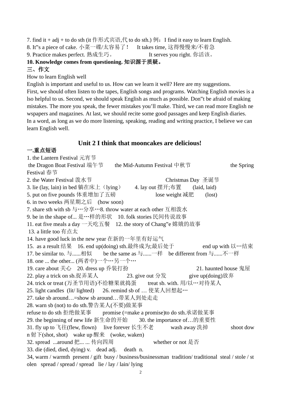 九年级人教版英语各单元重点短语、句型及作文 _第2页