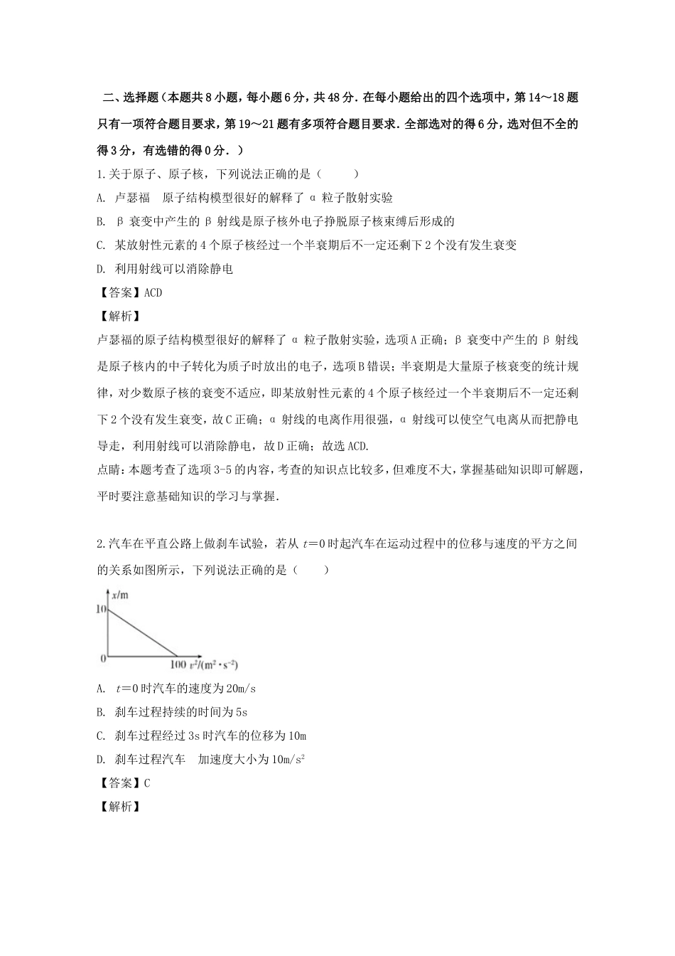 辽宁省盘锦市兴隆台区辽河油田二中高三（下）月考物理试卷（4月份）_第1页