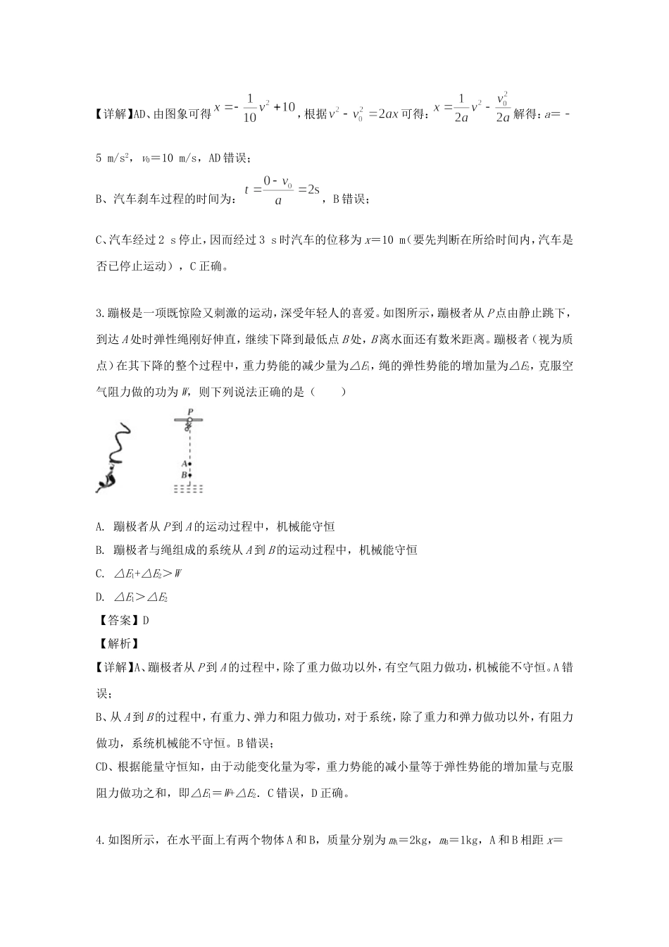 辽宁省盘锦市兴隆台区辽河油田二中高三（下）月考物理试卷（4月份）_第2页