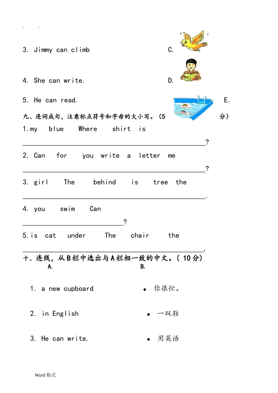 上期小学四年级英语三维目标检测题 Units1—2_第3页
