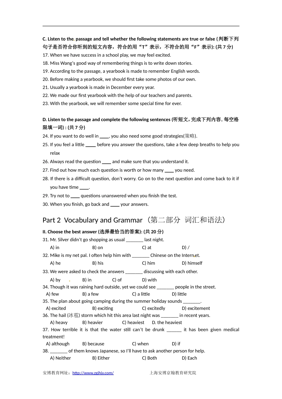松江区初中毕业生学业模拟考试 英语试卷测试题_第2页