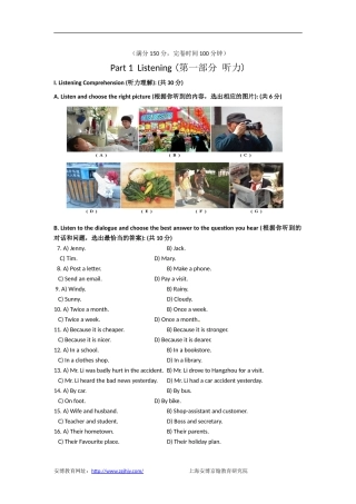 松江区初中毕业生学业模拟考试 英语试卷测试题