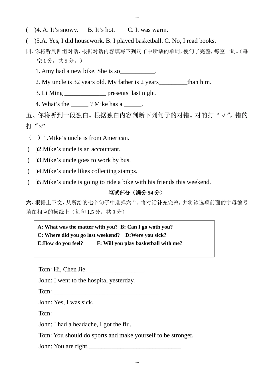 学年度第二学期六年级英语期中试卷_第2页