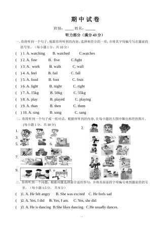 学年度第二学期六年级英语期中试卷