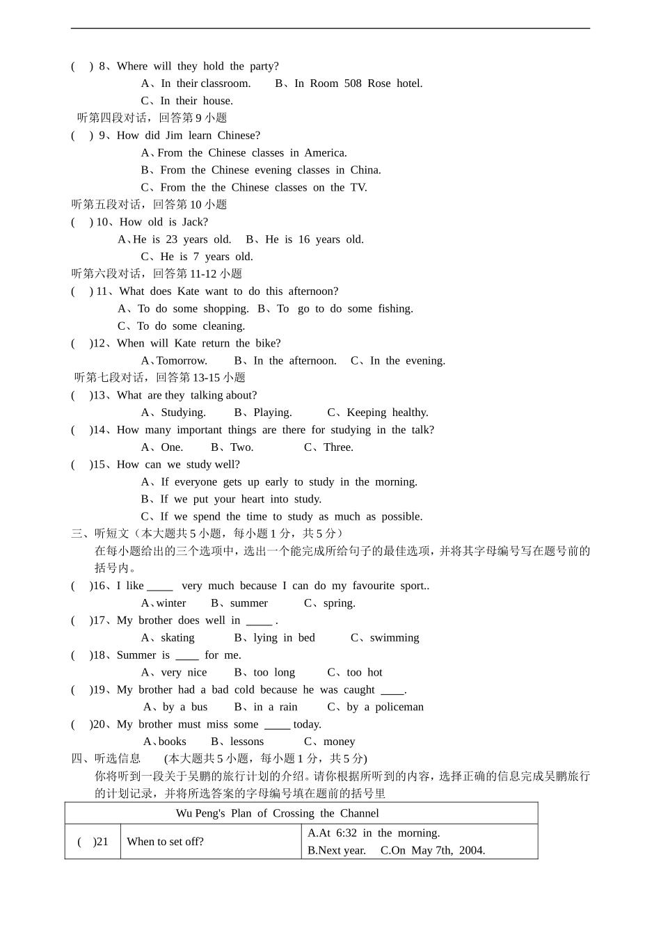 学年度第一学期 初三英语科期中考试卷_第2页