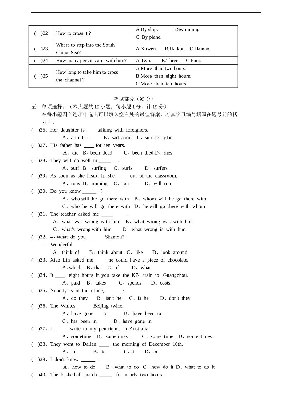 学年度第一学期 初三英语科期中考试卷_第3页