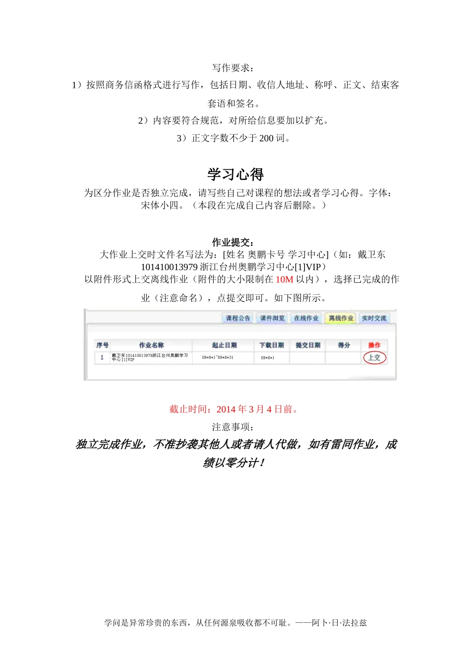 大工秋《商务英语写作》大作业及要求_第2页