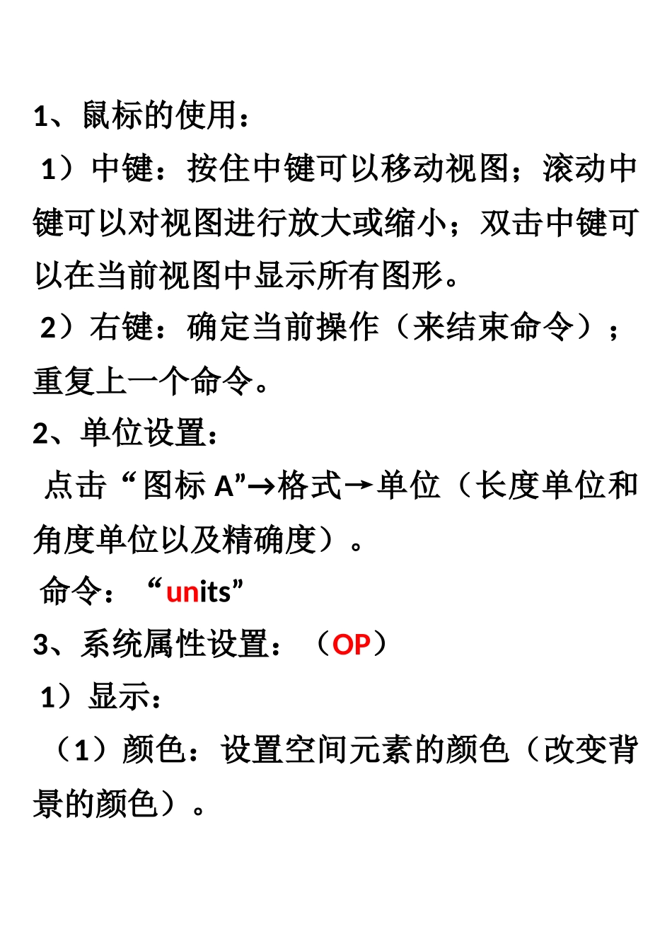 第一讲CAD概述授课资料_第2页