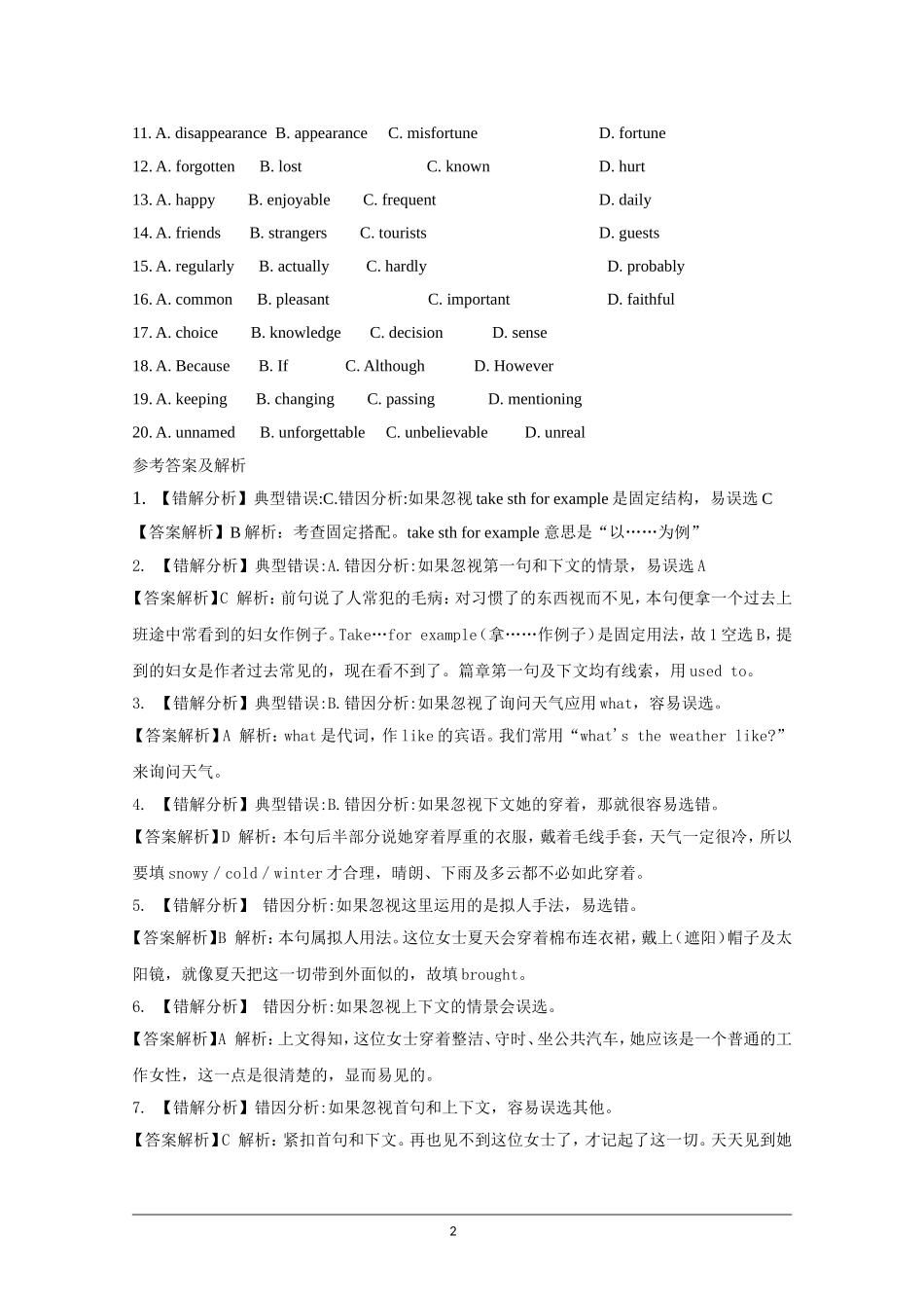 高考英语易错题解题方法大全(4) ：完形填空_第2页