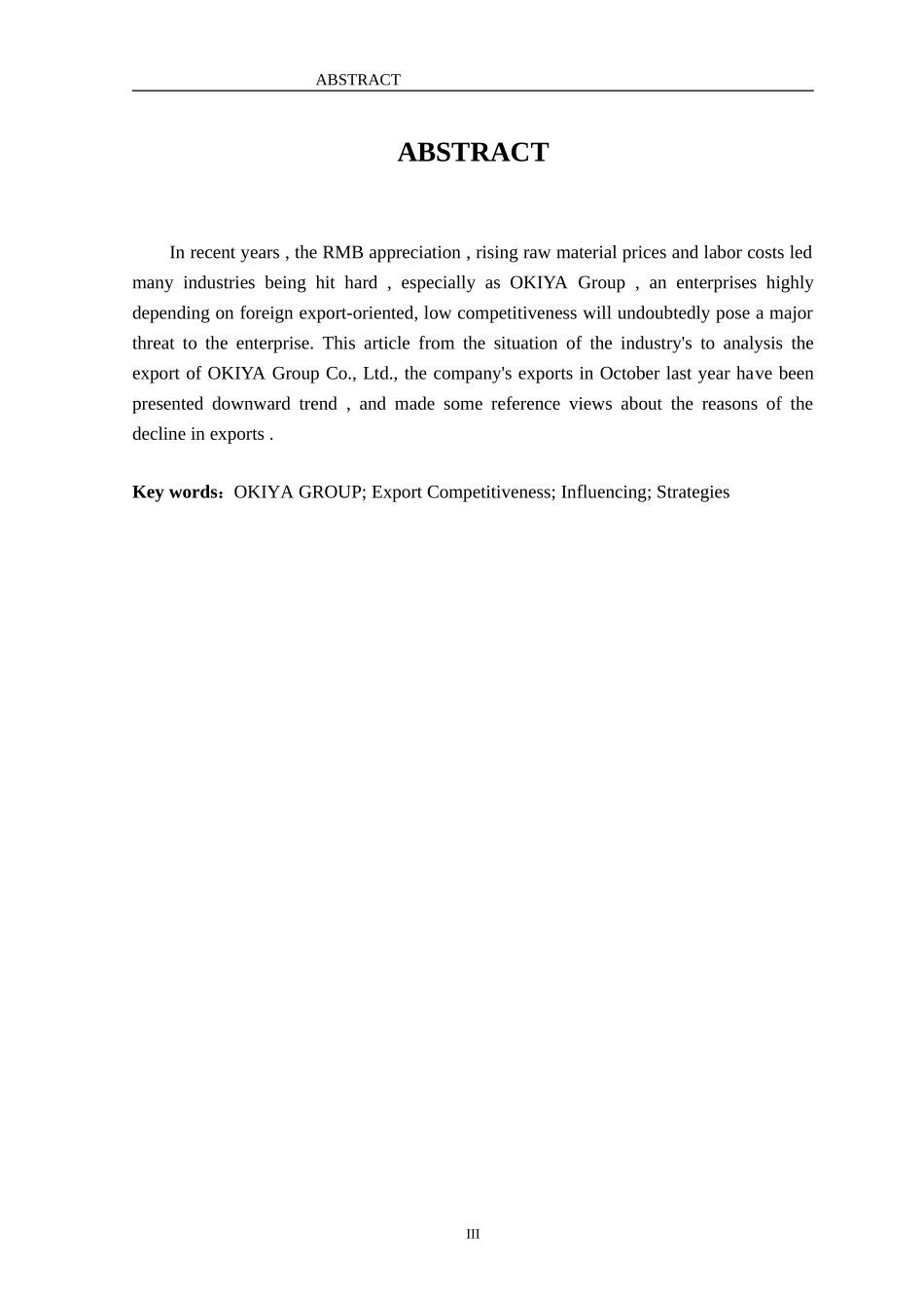 浅析影响奥凯嘉集团公司出口竞争力的因素及对策分析研究 国际经济与贸易专业_第3页