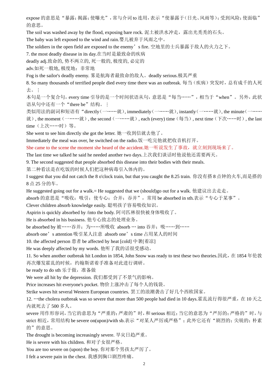 高中英语新课标必修unit 1知识点Great scientists知识点梳理_第2页