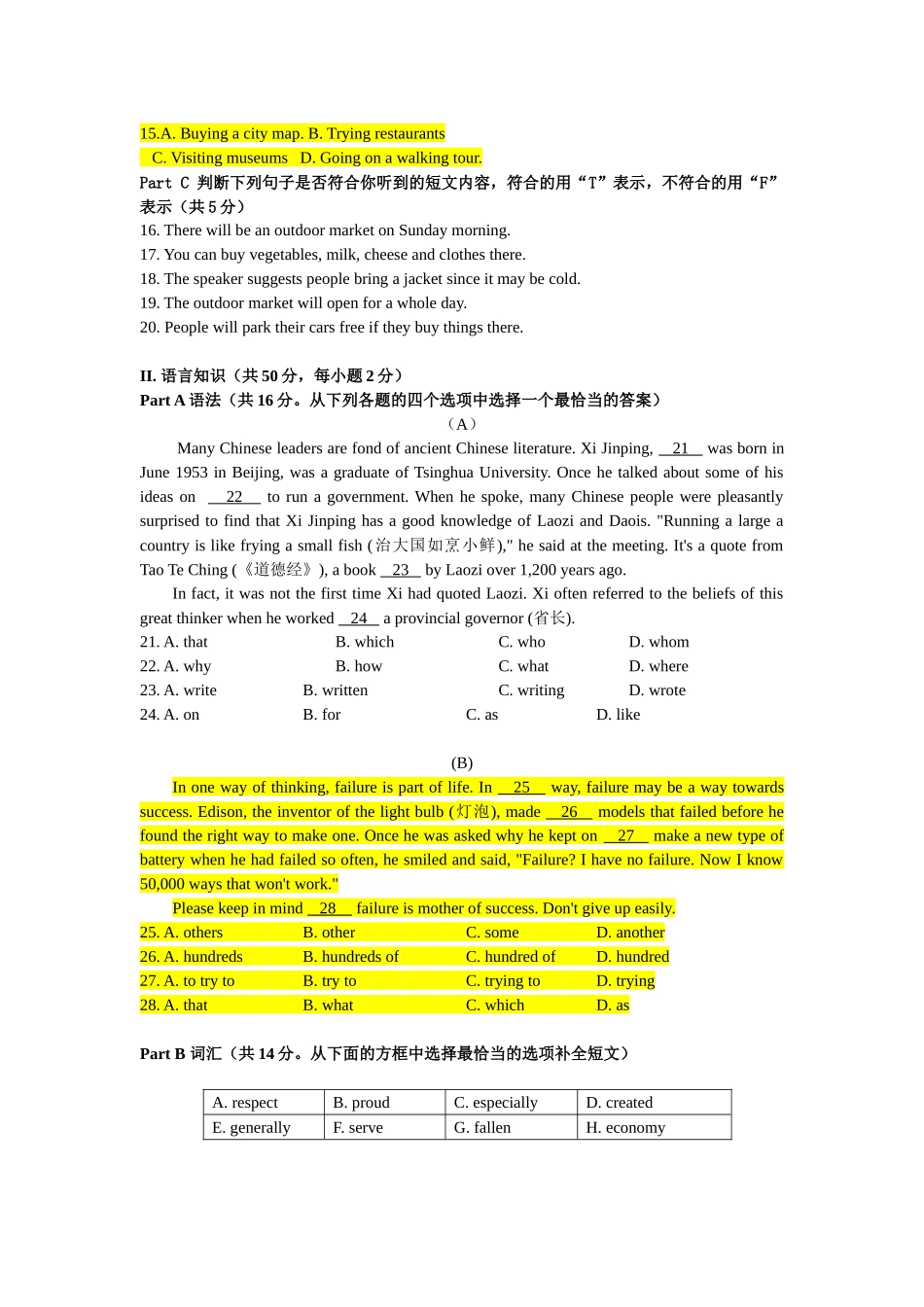 上海市中等职业学校公共基础课学业水平合格性考试英语模拟卷_第2页