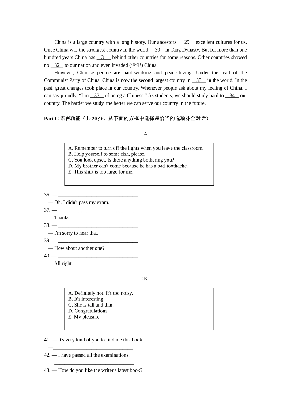 上海市中等职业学校公共基础课学业水平合格性考试英语模拟卷_第3页