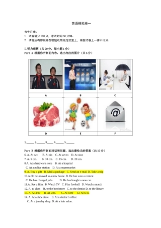 上海市中等职业学校公共基础课学业水平合格性考试英语模拟卷