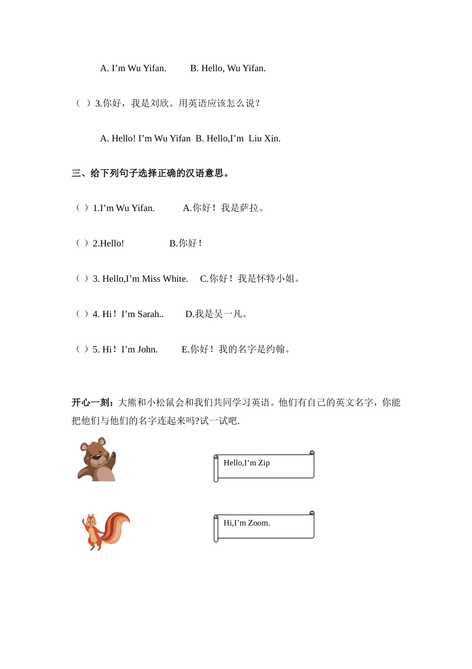人教版pep（三年级起点）小学英语三上_第2页
