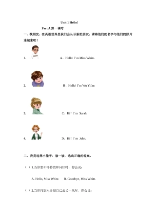 人教版pep（三年级起点）小学英语三上