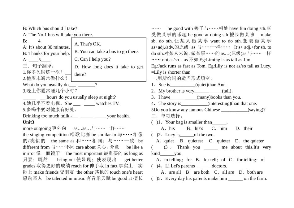 人教版八年级上册英语Units1-10单元知识点完整归纳以及练习题_第3页