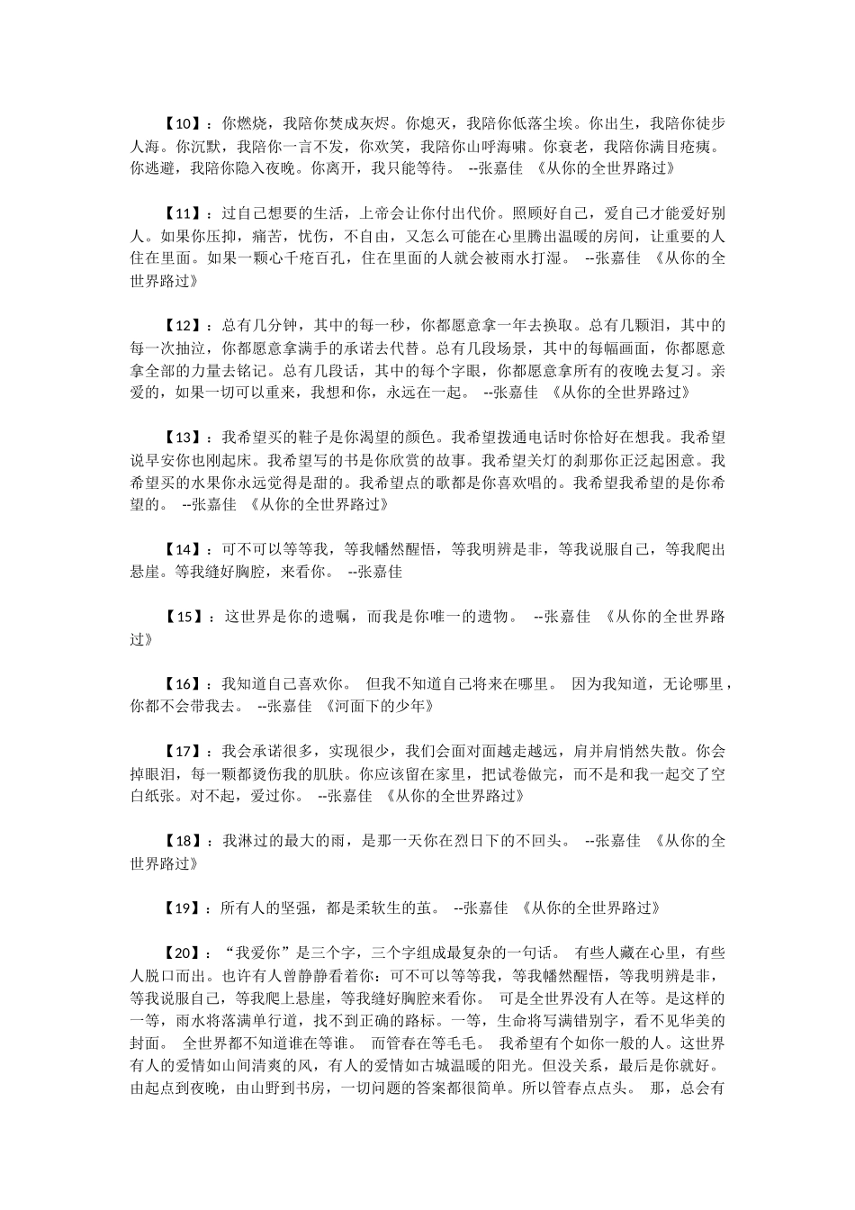 我们终于不会再联系知识点梳理_第2页