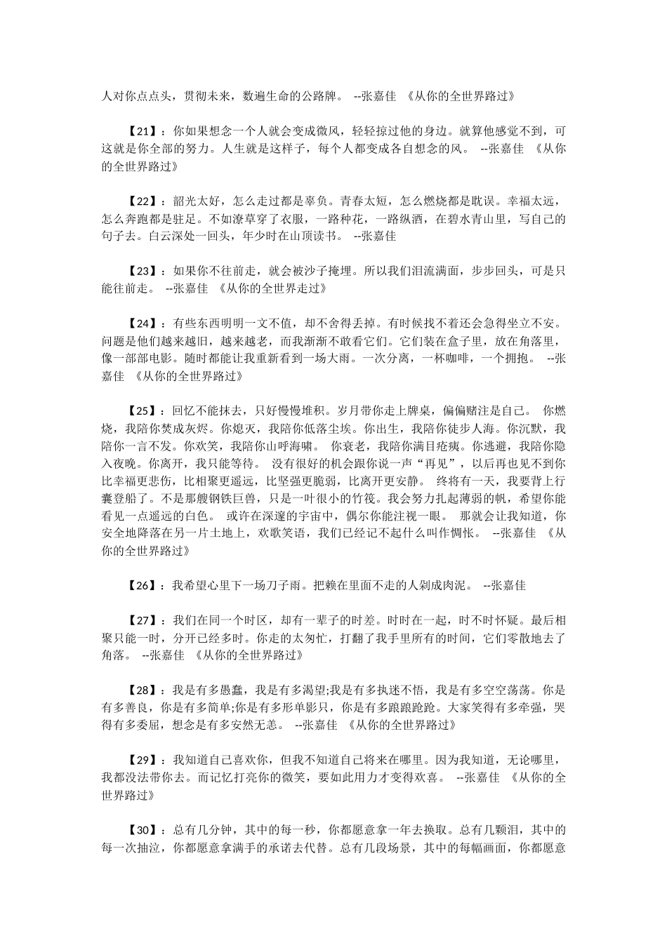 我们终于不会再联系知识点梳理_第3页