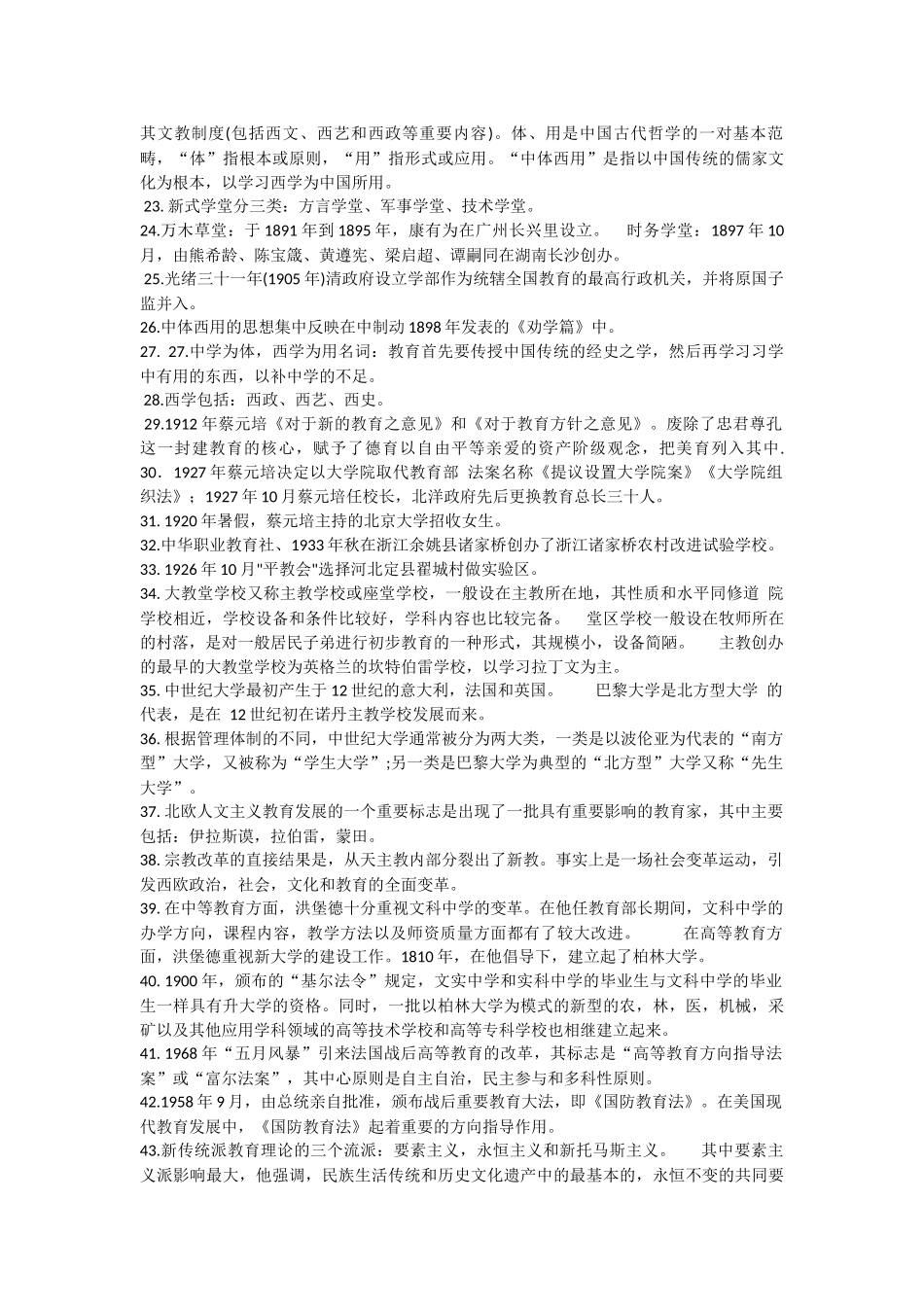 夏商两代是我国奴隶制阶段国家的形成与发展时期测试题_第2页