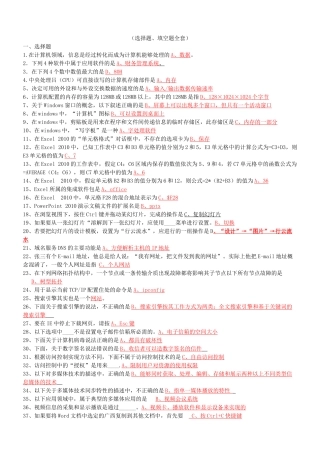 信息是经过转化而成为计算机能测试题