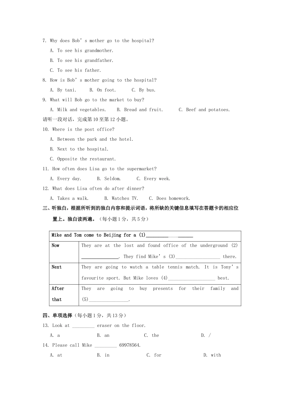 人教版七年级下册英语期中测试_第2页