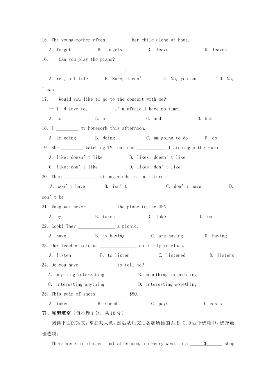 人教版七年级下册英语期中测试_第3页