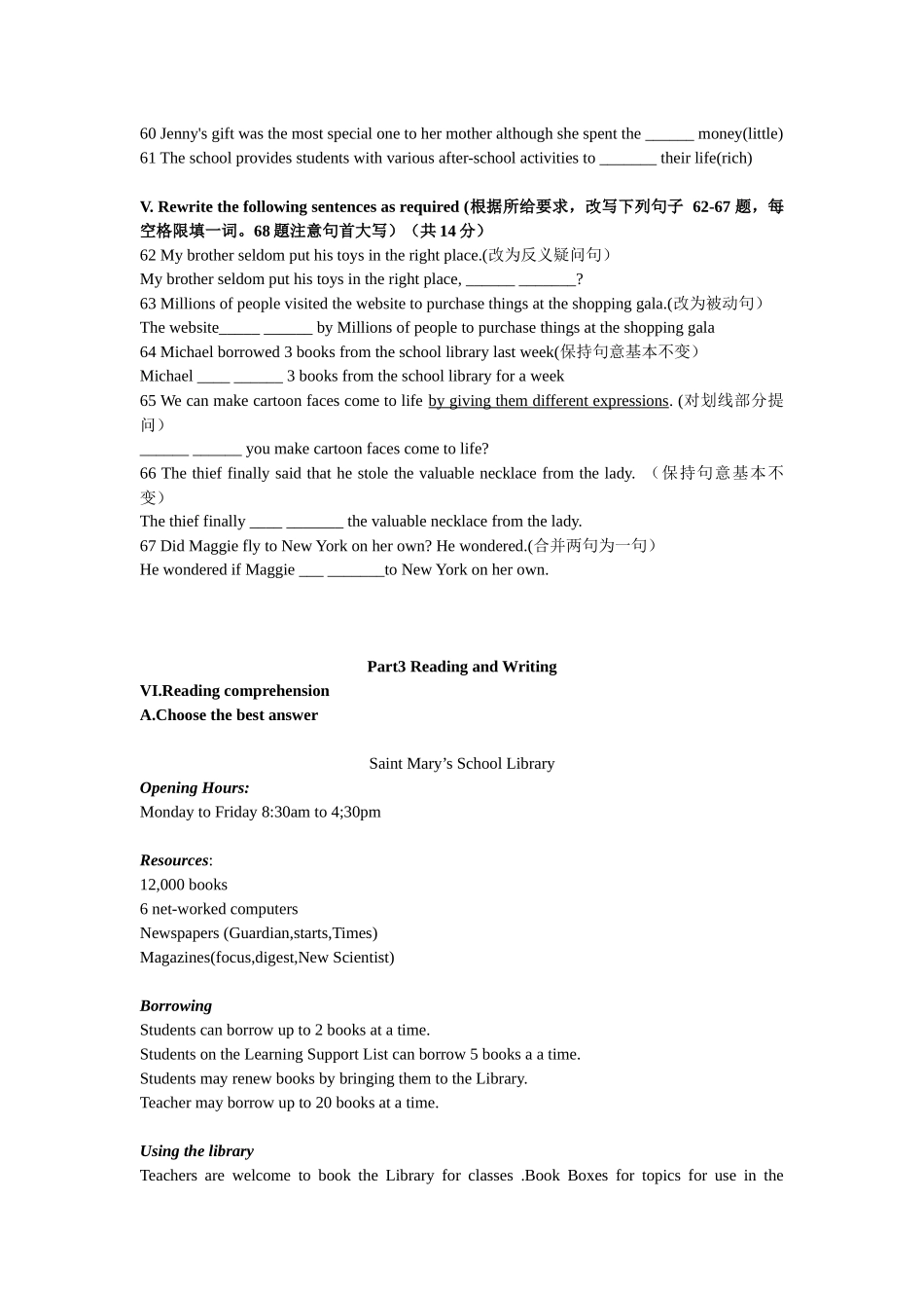 学年徐汇区初三英语一模_第3页