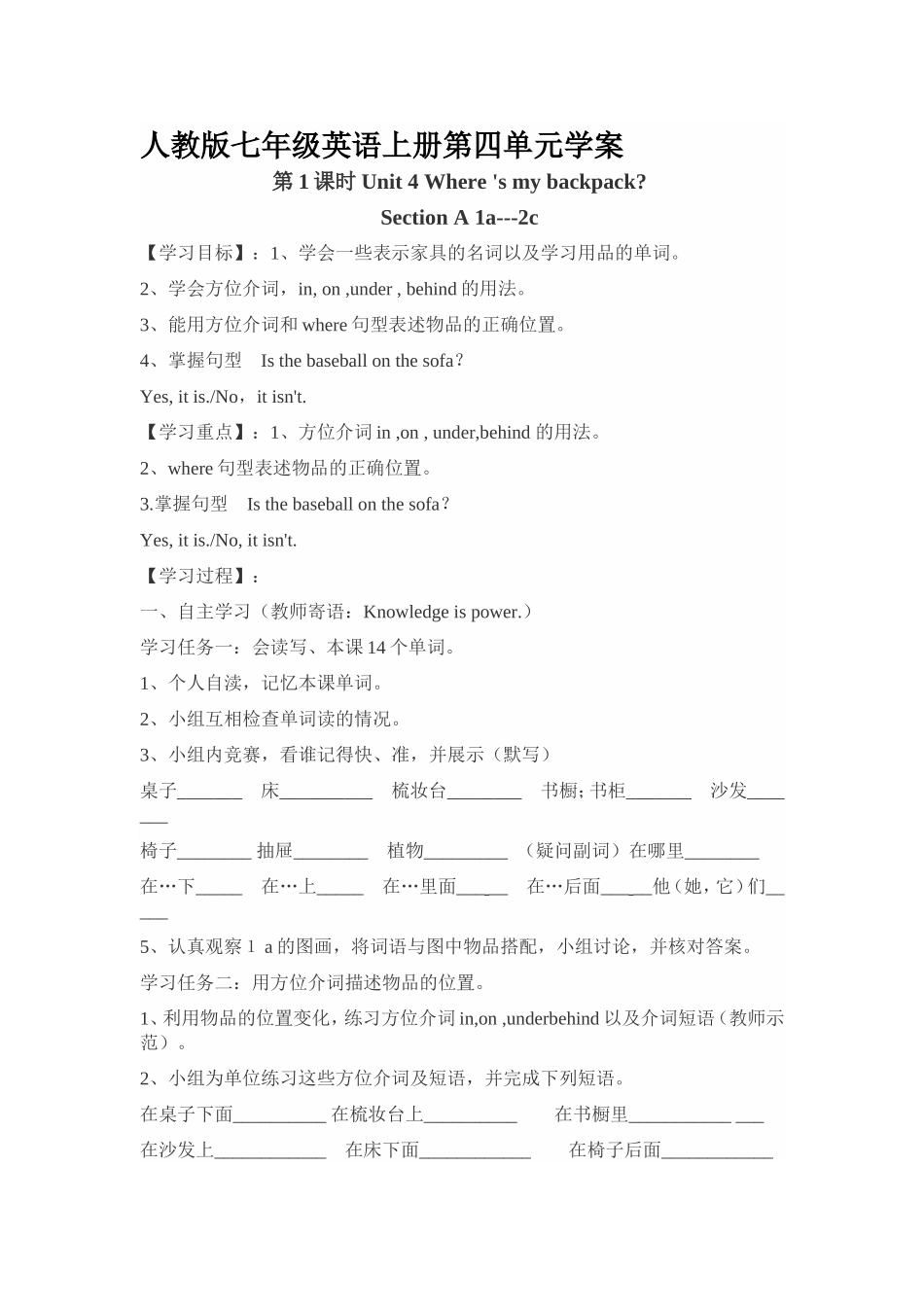 人教版七年级英语上册第四单元学案  _第1页