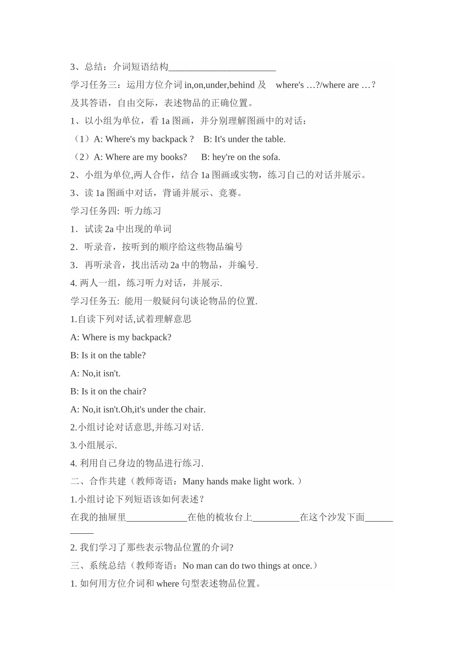 人教版七年级英语上册第四单元学案  _第2页