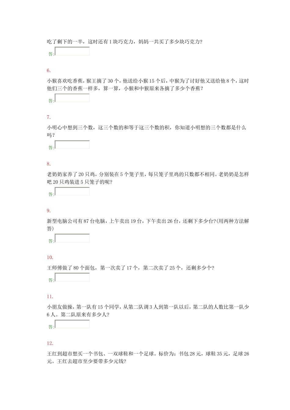 有一串珠子，第32颗是什么珠子第49颗测试题_第2页